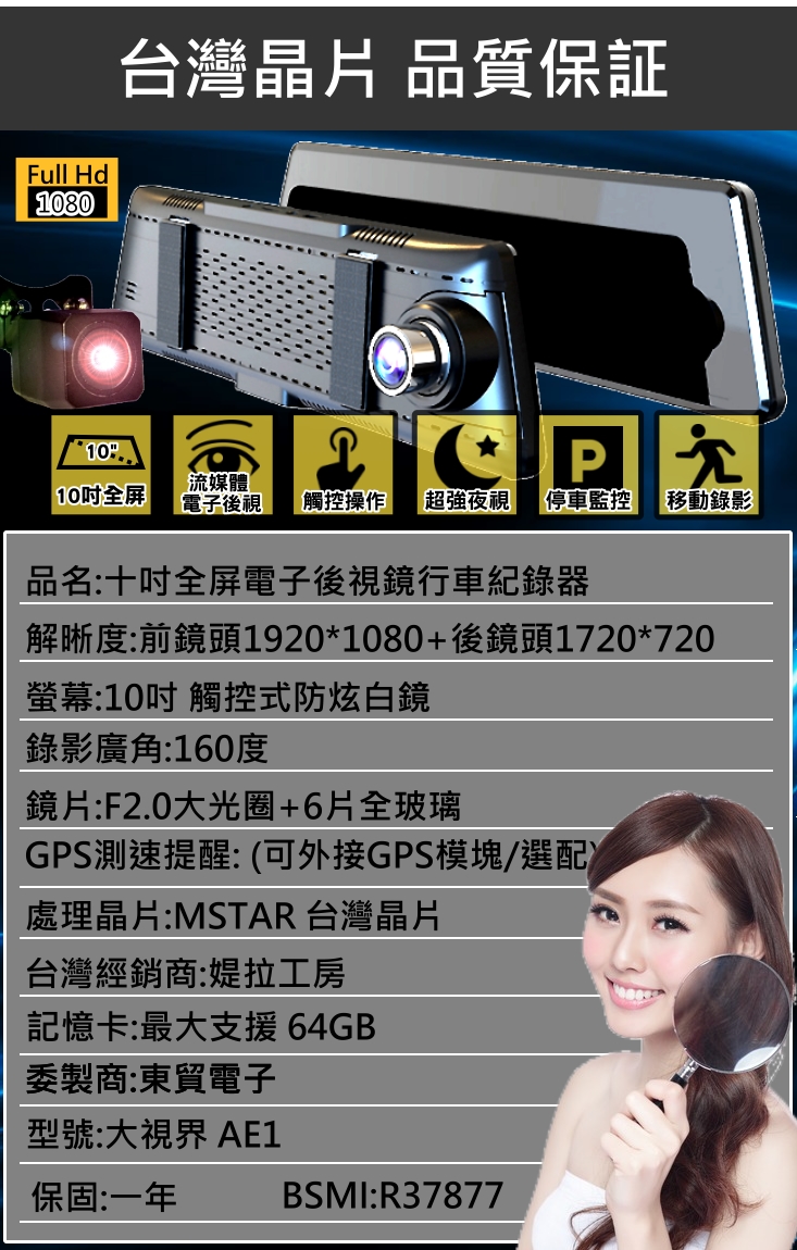 【大視界II-TE102 語音特仕版_雙鏡頭 行車紀錄器】語音操控 + GPS測速 行車記錄器
