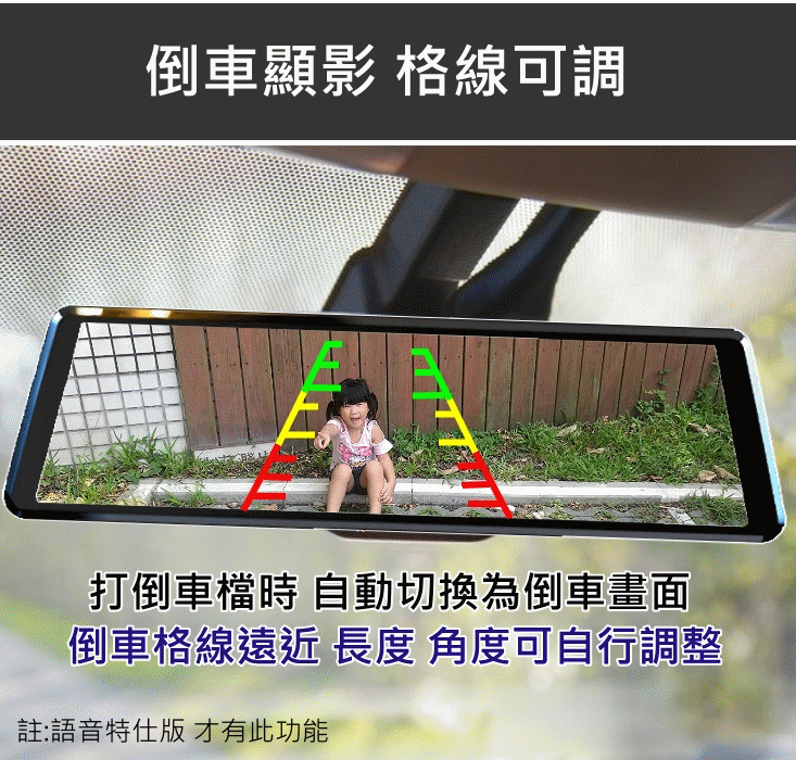 【大視界II-TE102 語音特仕版_雙鏡頭 行車紀錄器】語音操控 + GPS測速 行車記錄器