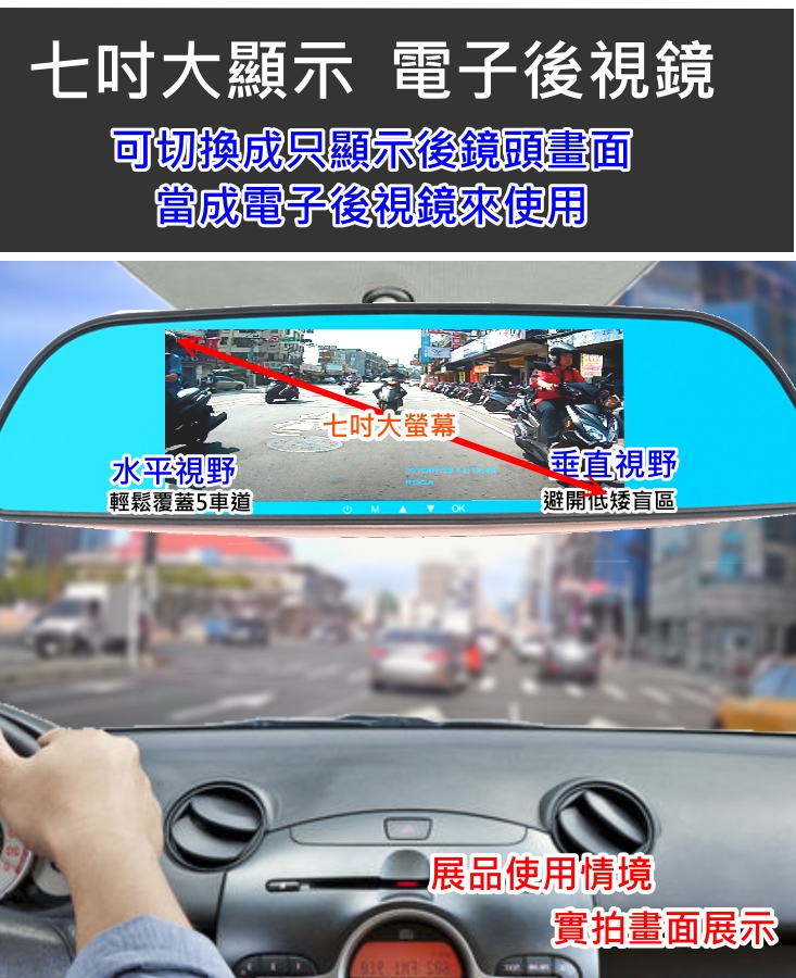 送32G卡【大視界 七吋觸控瑩幕GPS行車紀錄器】觸控操作 雙鏡頭 超強夜視 行車記錄器 GPS測速可選 行車紀錄器