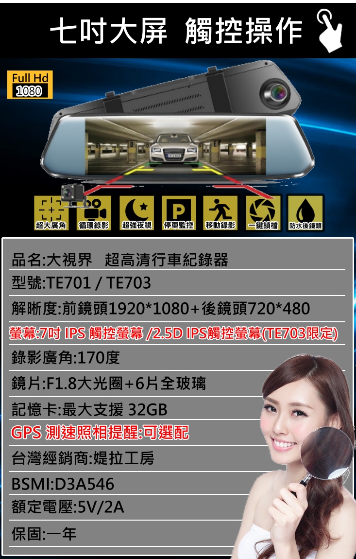 送32G卡【大視界 七吋觸控瑩幕GPS行車紀錄器】觸控操作 雙鏡頭 超強夜視 行車記錄器 GPS測速可選 行車紀錄器