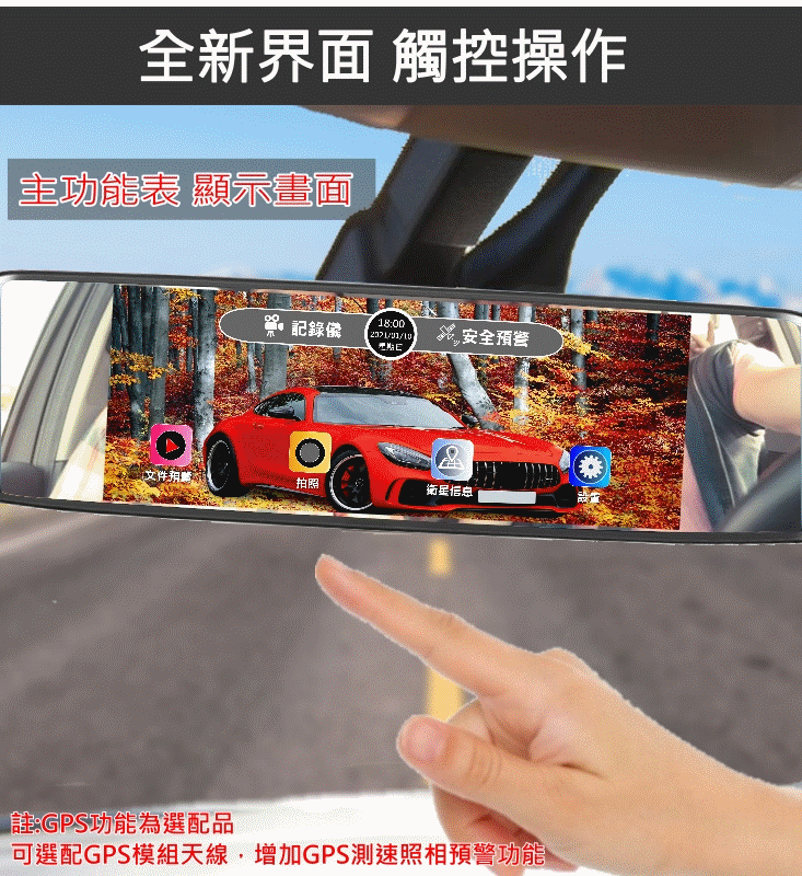 送32G卡【大視界 七吋觸控瑩幕GPS行車紀錄器】觸控操作 雙鏡頭 超強夜視 行車記錄器 GPS測速可選 行車紀錄器