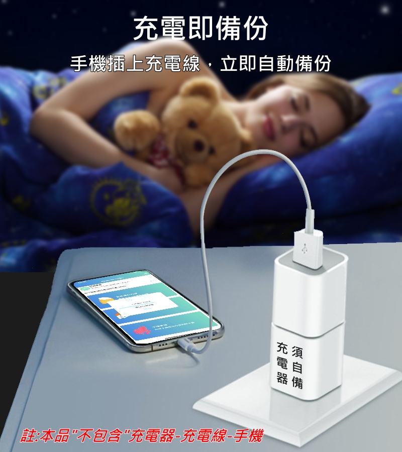 【iphone 專用 自動備份神器】備份豆腐頭 bakcup cube 自動備份 照片 影片 聯絡人