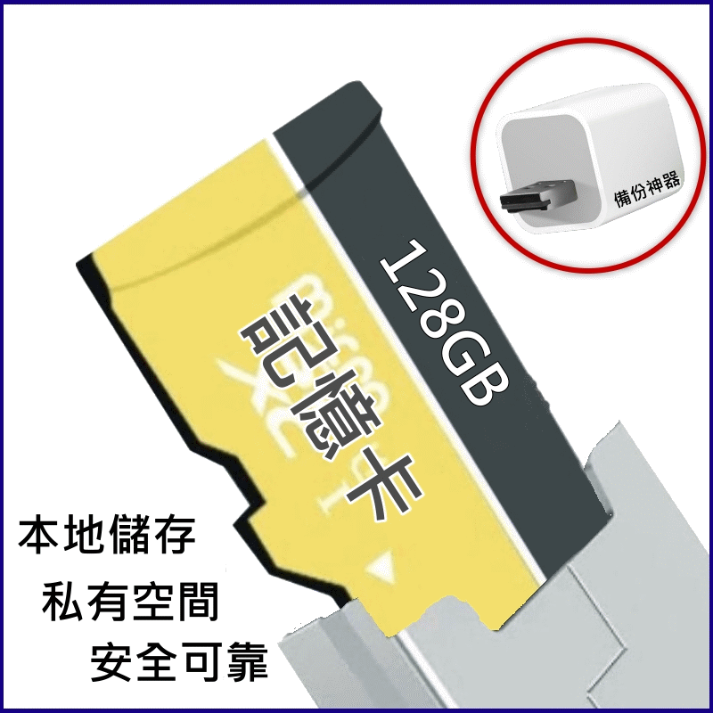 【iphone 專用 自動備份神器】備份豆腐頭 bakcup cube 自動備份 照片 影片 聯絡人