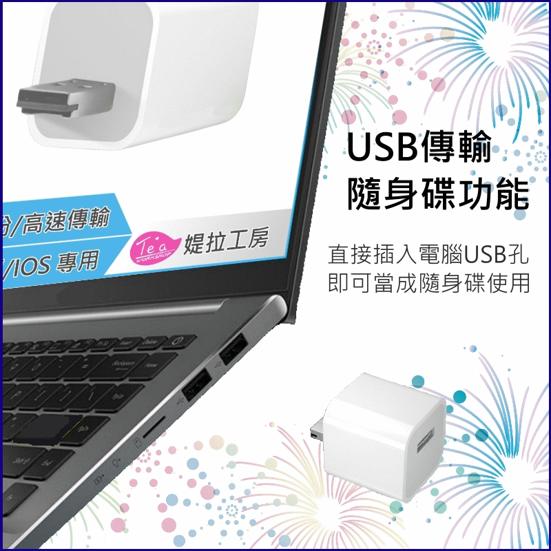 【iphone 專用 自動備份神器】備份豆腐頭 bakcup cube 自動備份 照片 影片 聯絡人